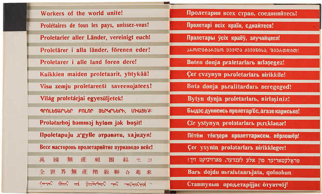 [Суперобложка, форзацы и фотомонтажы работы Л. Лисицкого].Карл Маркс. 1818-1883. 1933